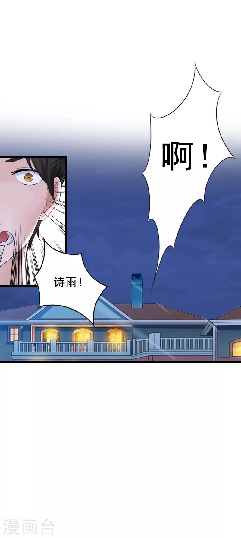 第18话 有口说不清29