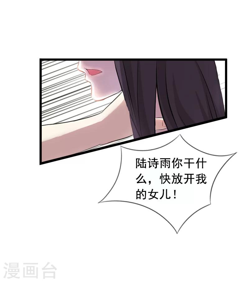 第9话 救命恩人17