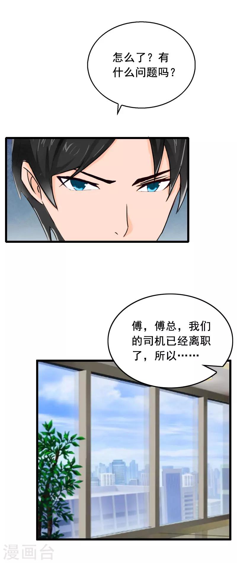第28话 补偿19
