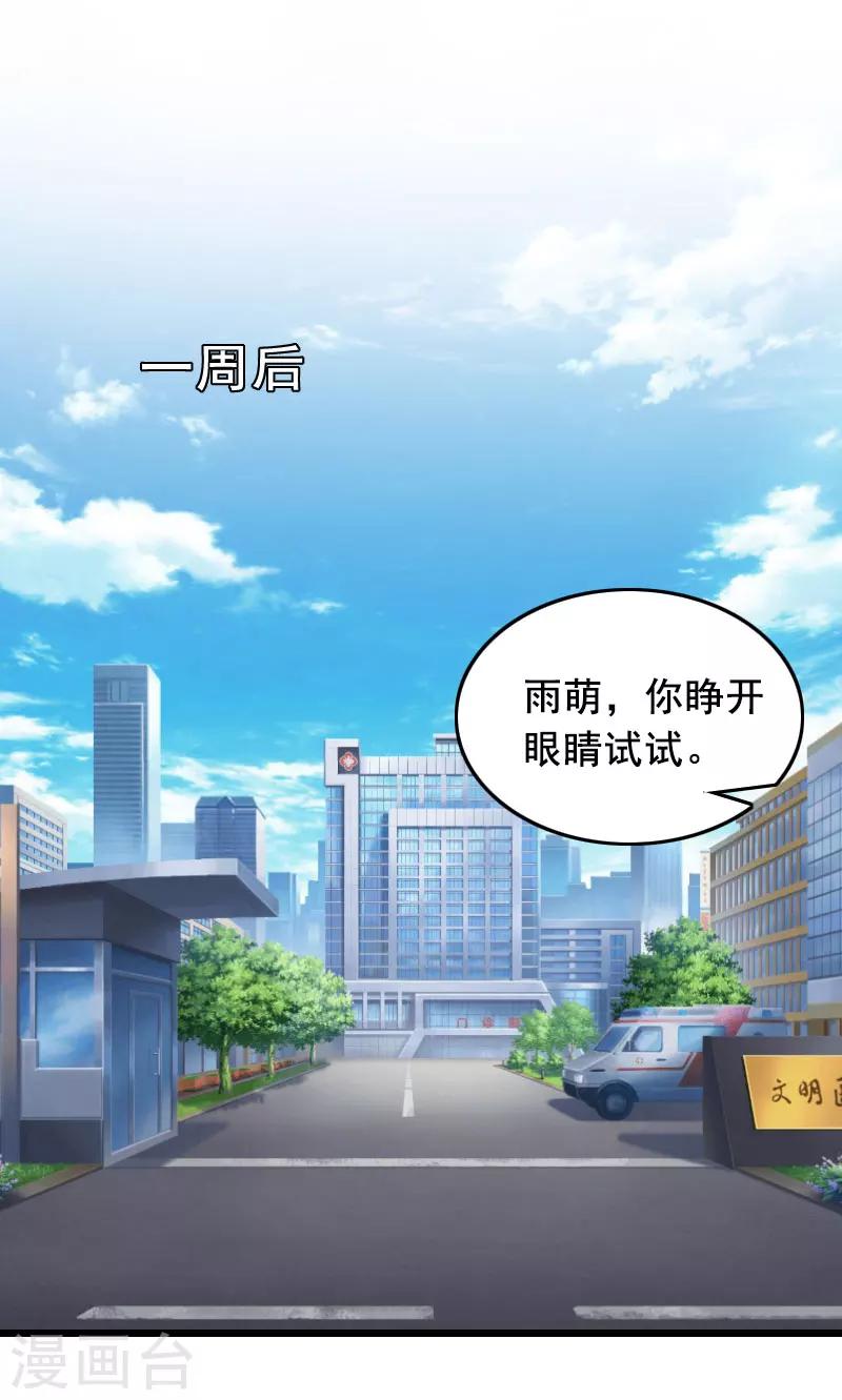 第22话 失忆1