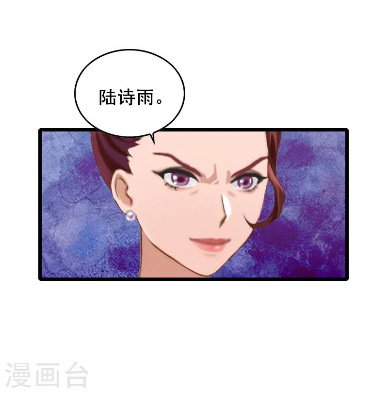 第8话 泼脏水18