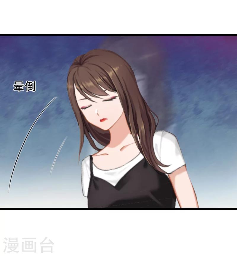 第14话 她不是我的妻子35