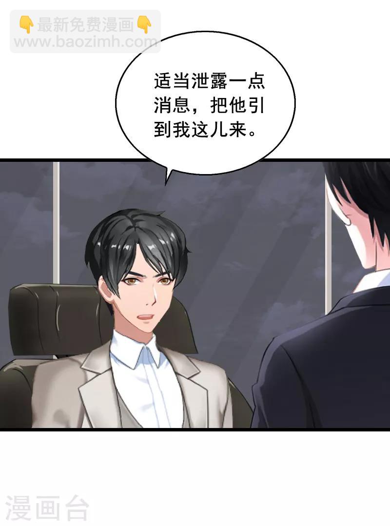 第28话 补偿7
