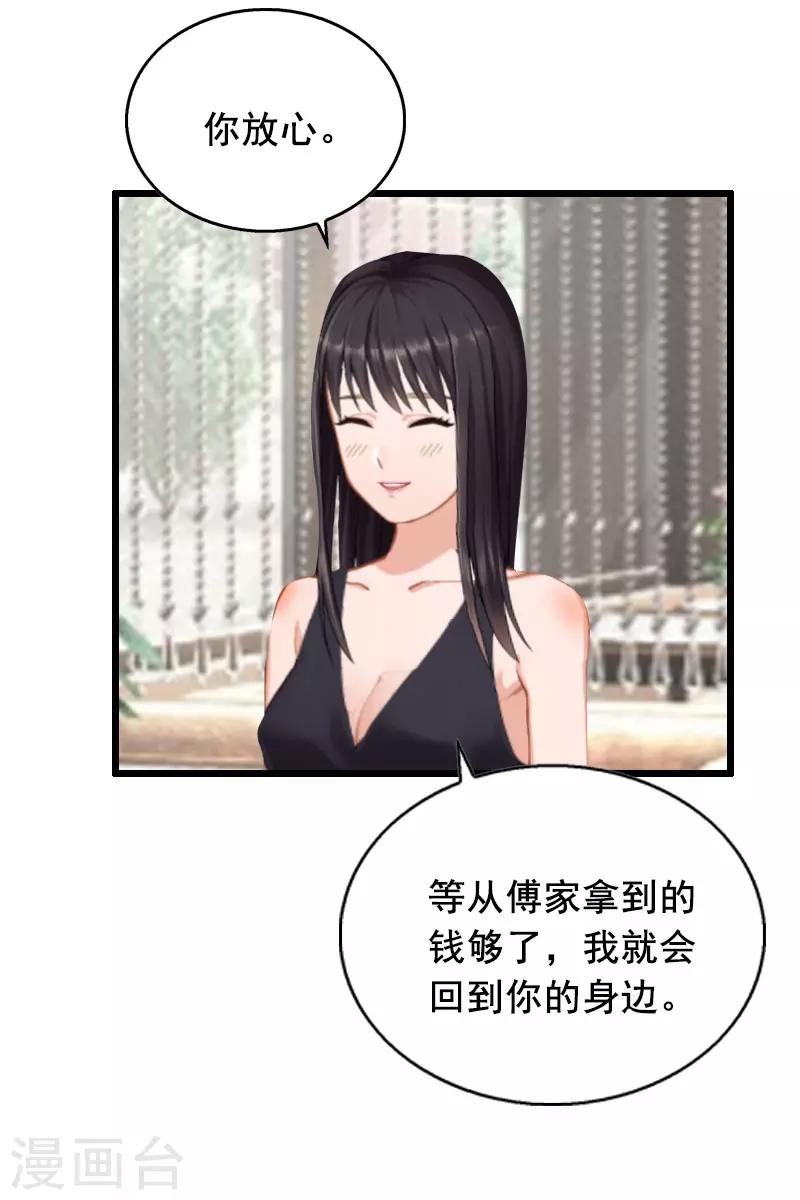 第25话 大礼20