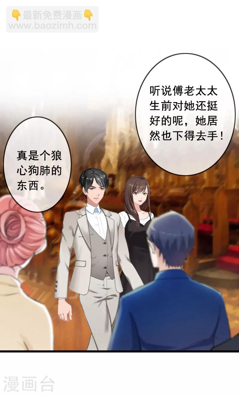 第19话 葬礼18