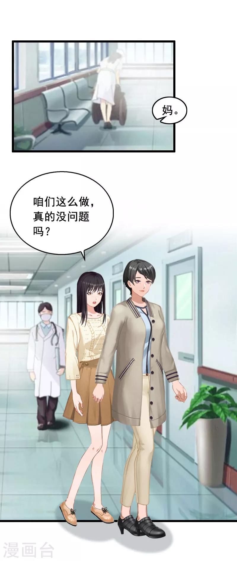 第16话 阴谋16