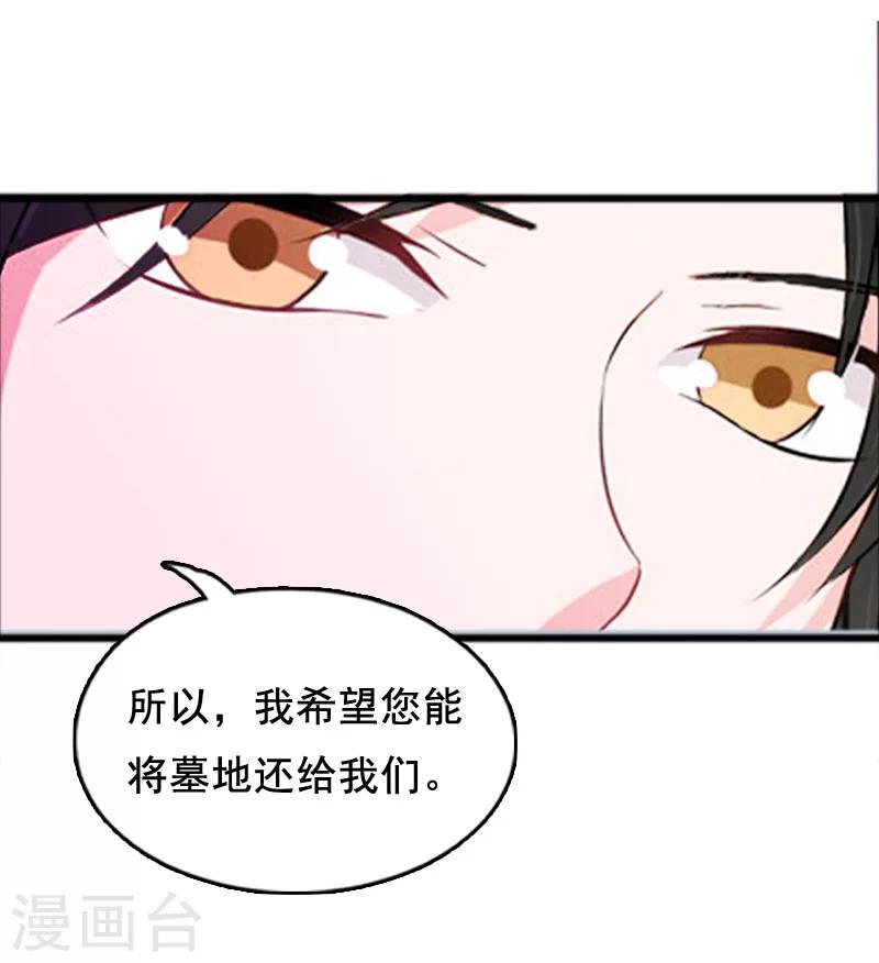 第5话 要回墓地17