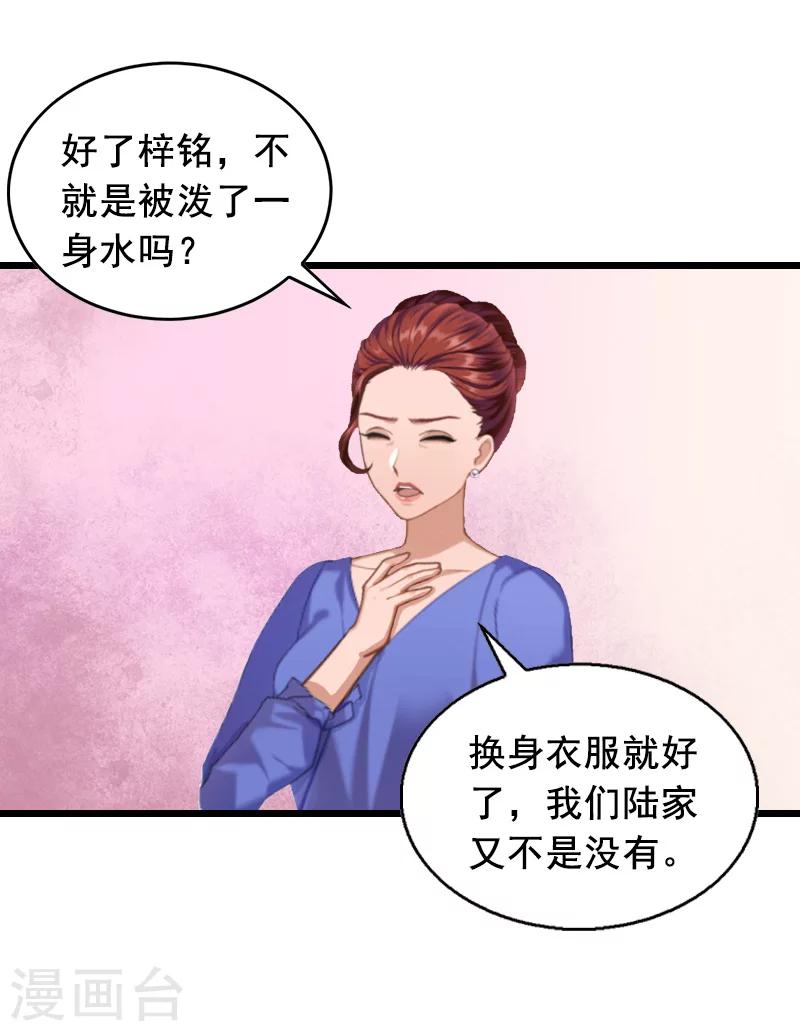 第8话 泼脏水16