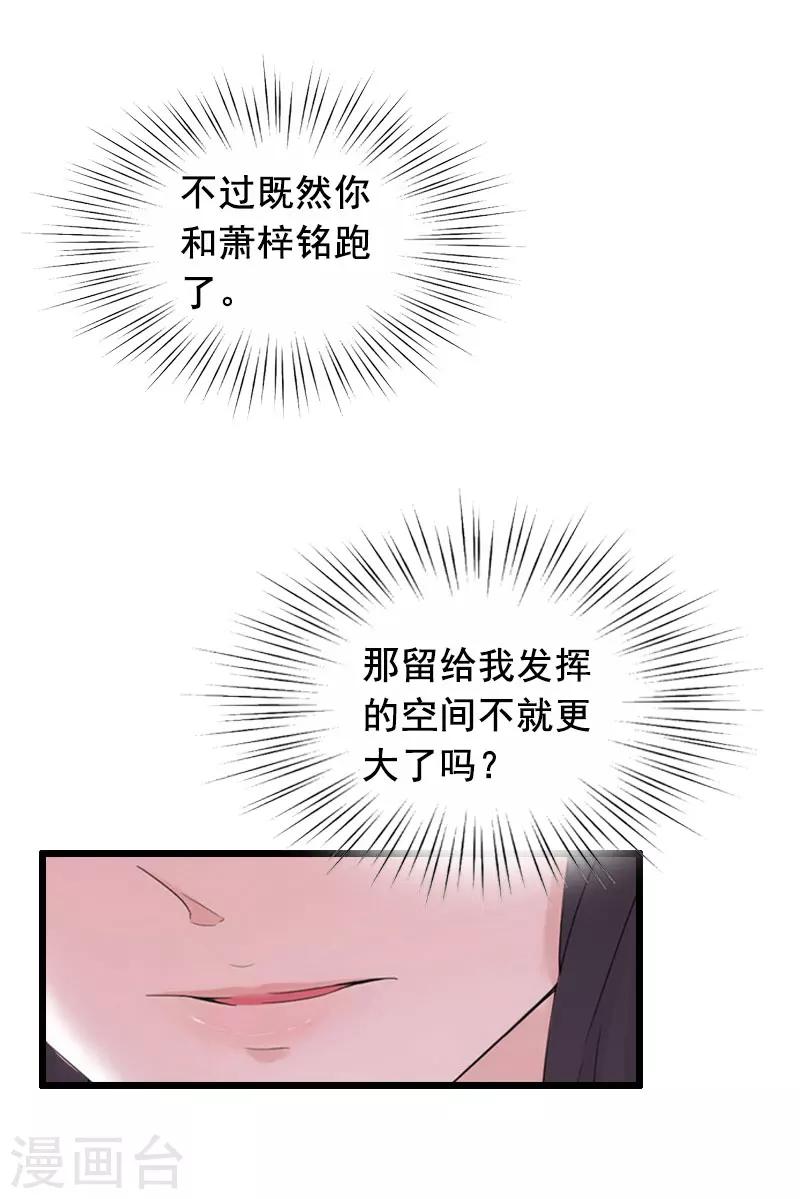 第22话 失忆17