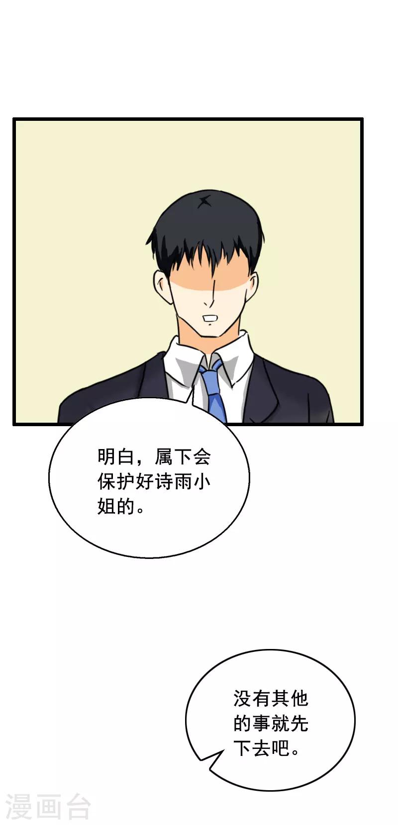第28话 补偿8