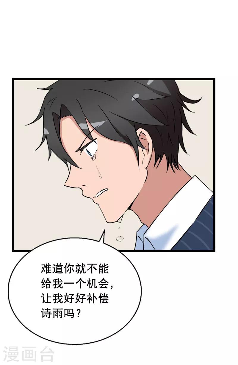 第28话 补偿25