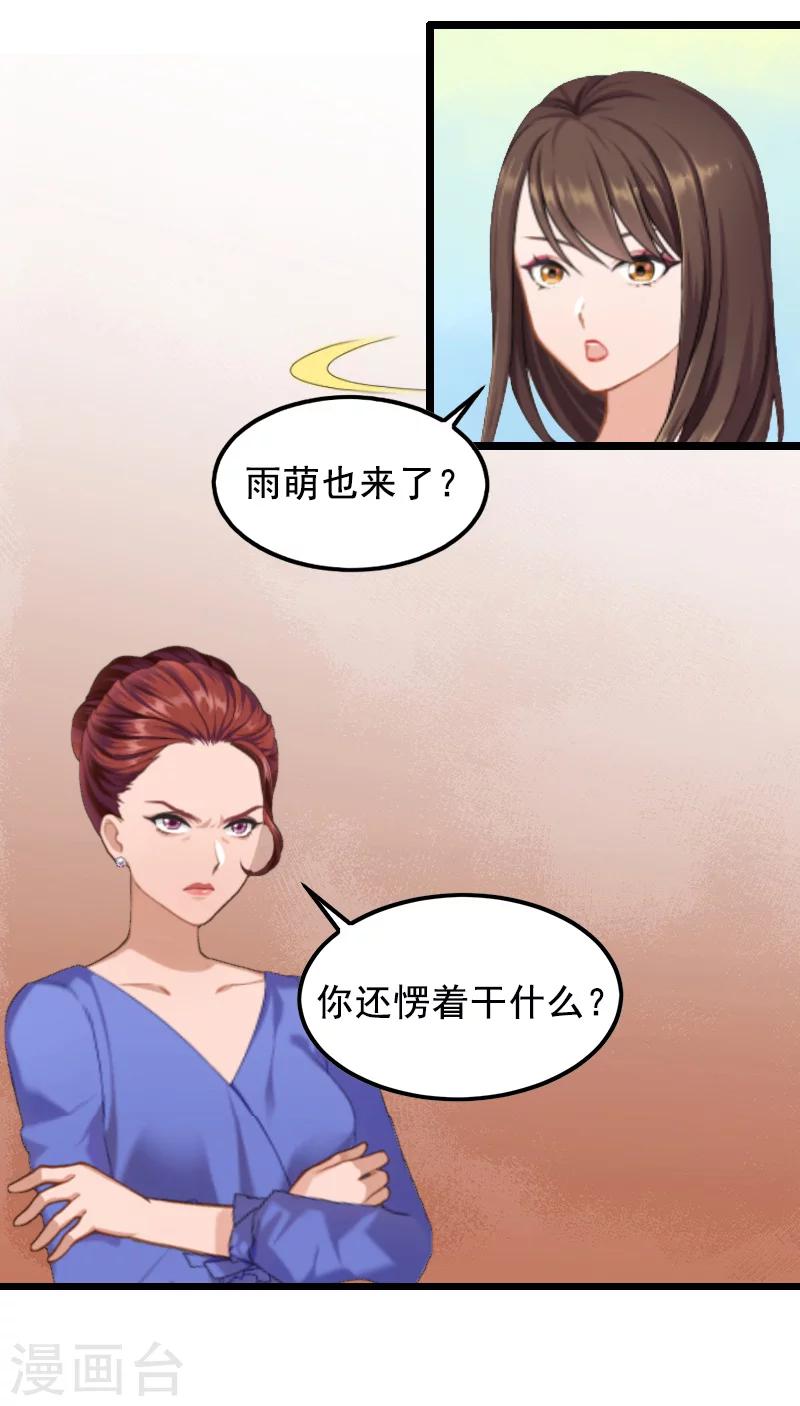 第7话 出气13