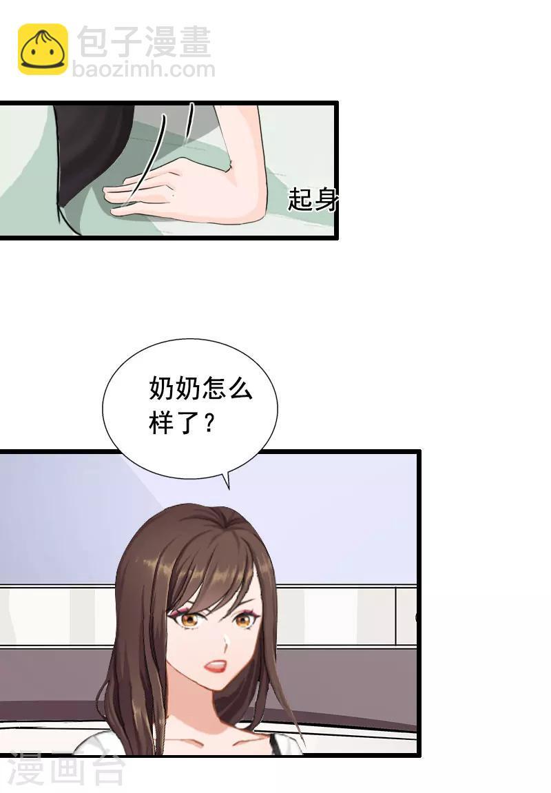 第15话 陆诗雨怀孕3