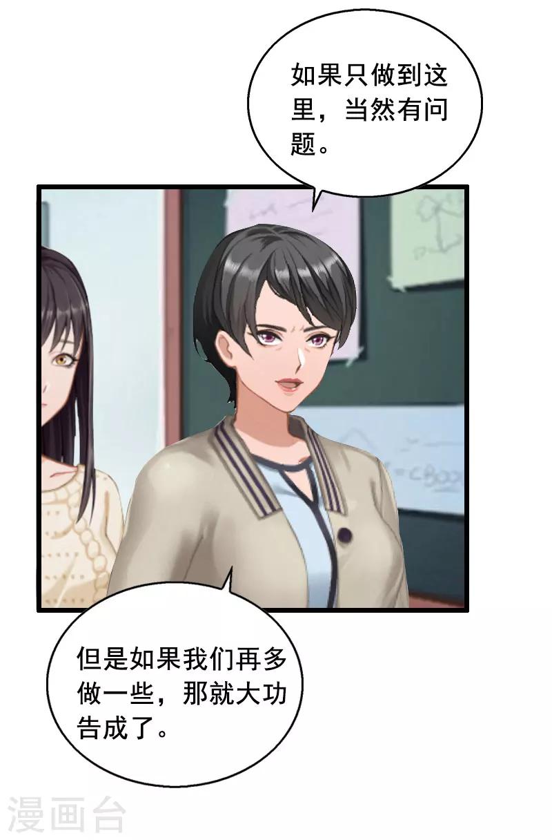 第16话 阴谋17
