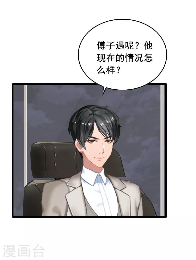 第28话 补偿5