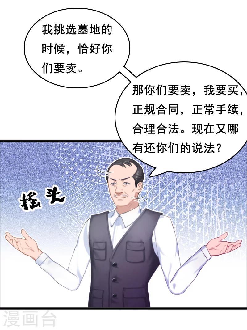 第5话 要回墓地22