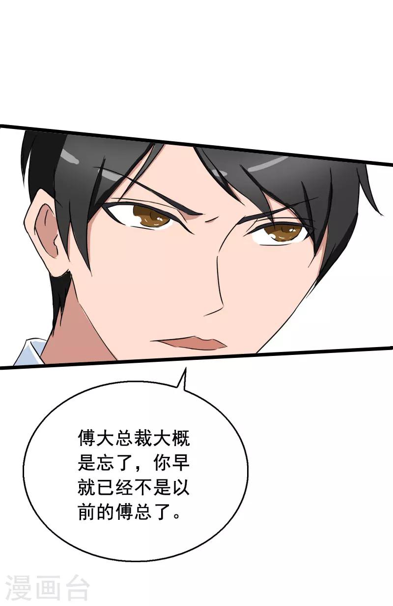 第29话 怎么补偿？6