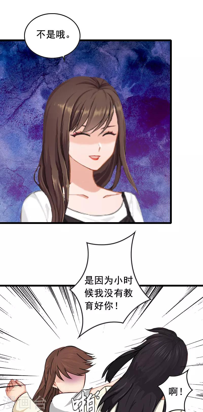 第19话 葬礼24