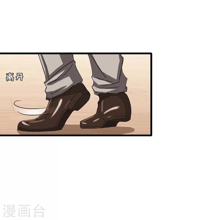 第10话 蛇蝎心肠18