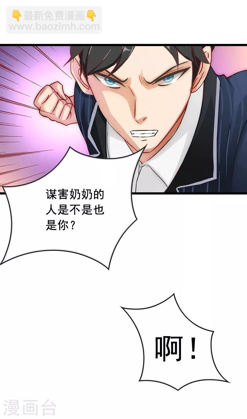 第27话 复仇21