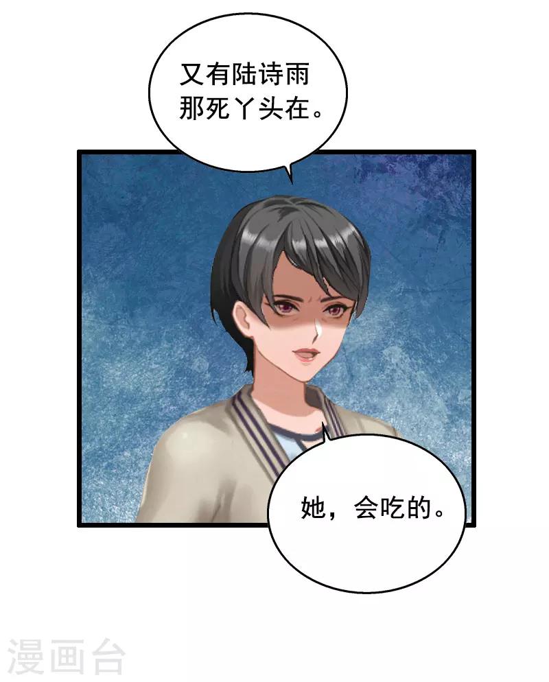 第16话 阴谋23