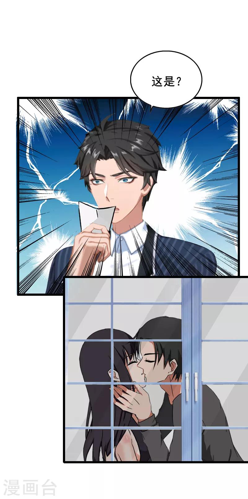 第26话 婚礼14