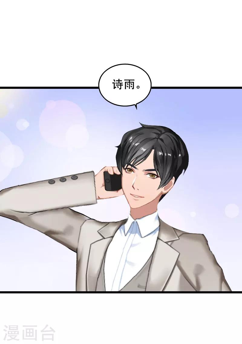 第29话 怎么补偿？16