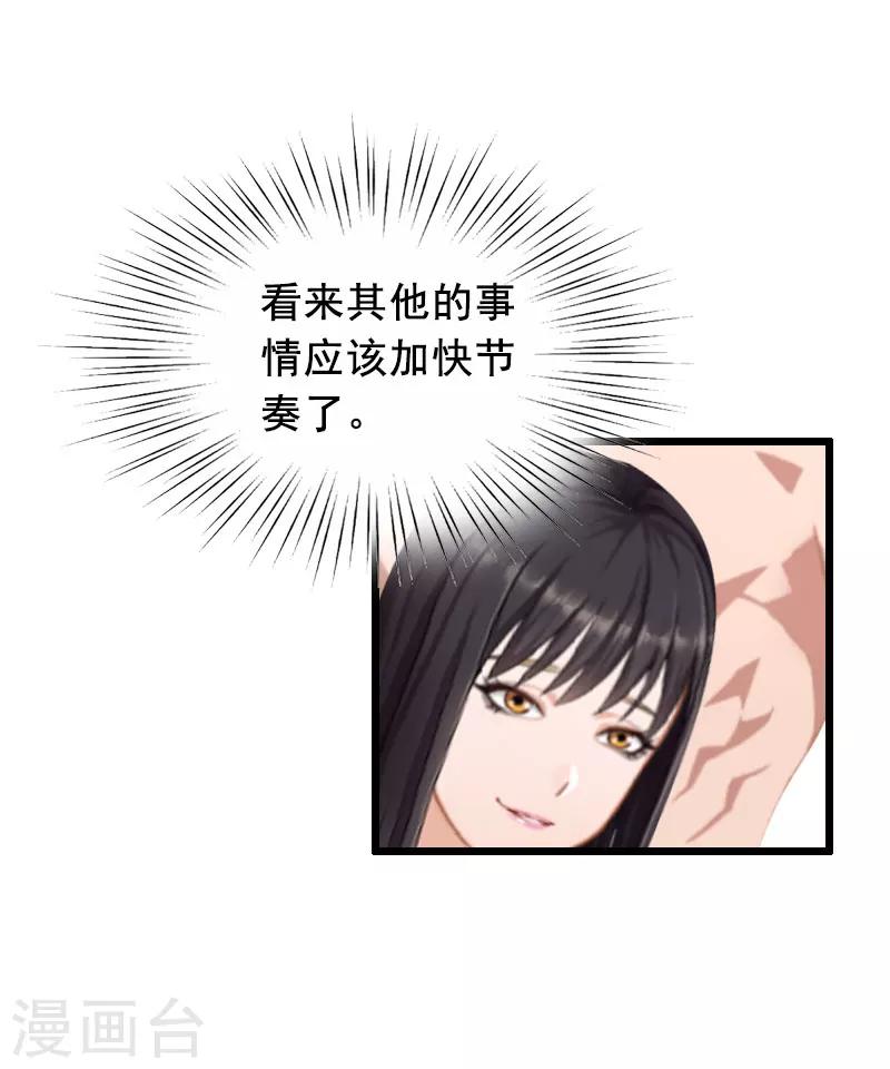 第23话 回忆13