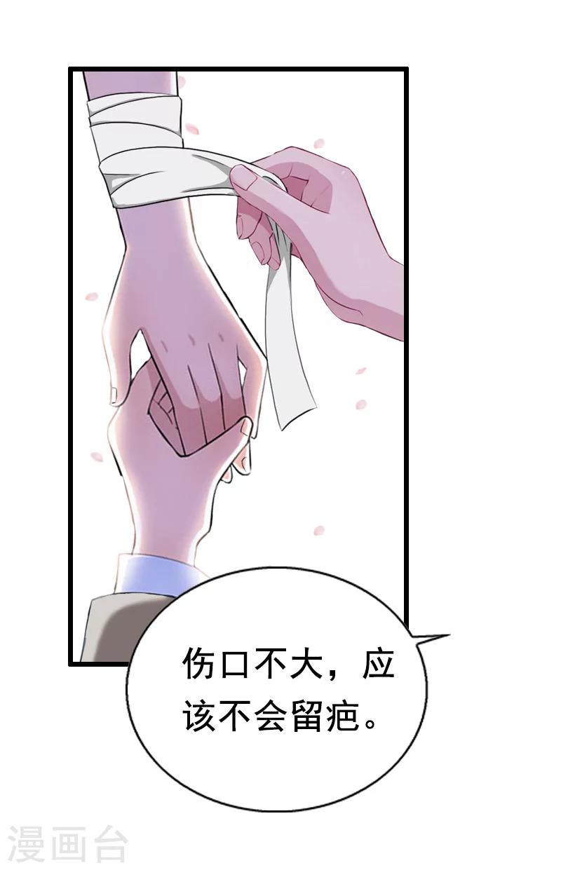 第12话 离婚24