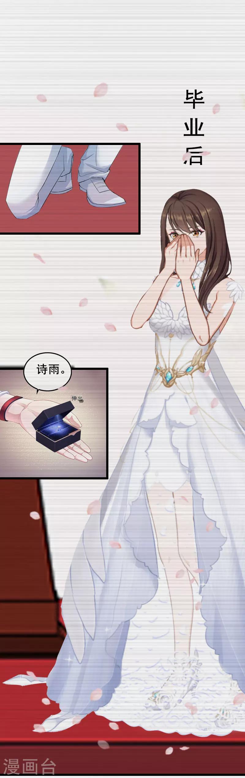 第15话 陆诗雨怀孕18