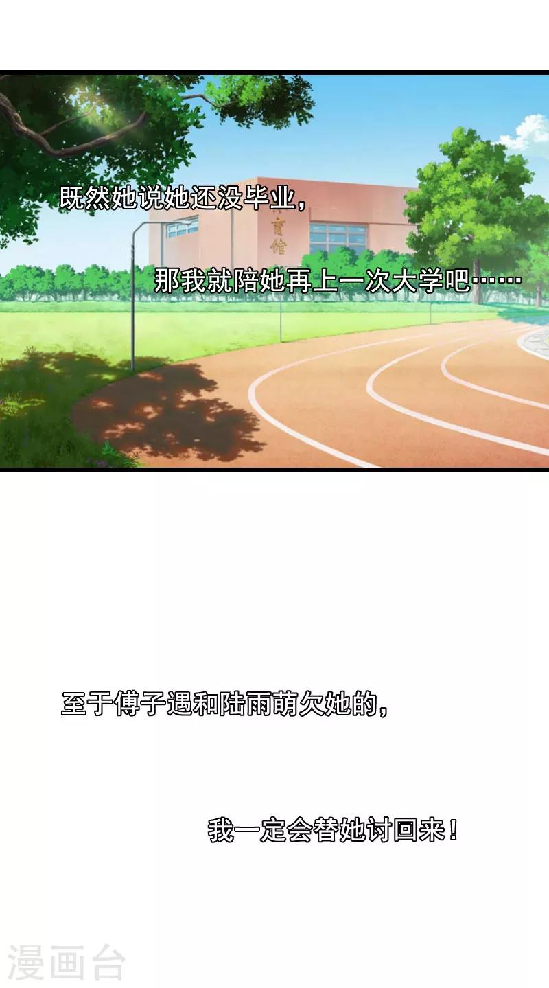 第24话 讨债23
