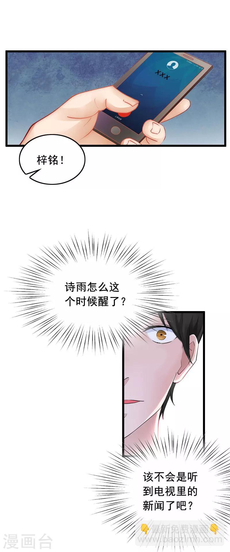 第24话 讨债18