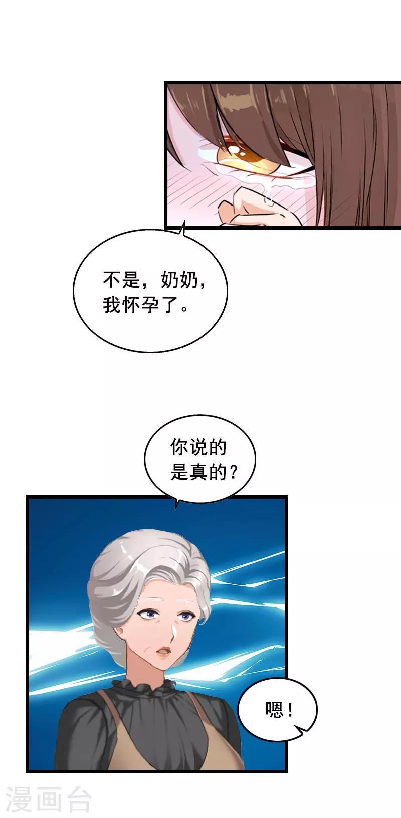 第15话 陆诗雨怀孕14