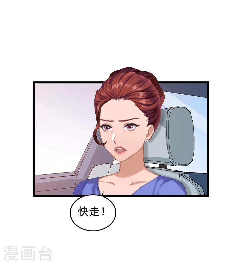 第14话 她不是我的妻子25