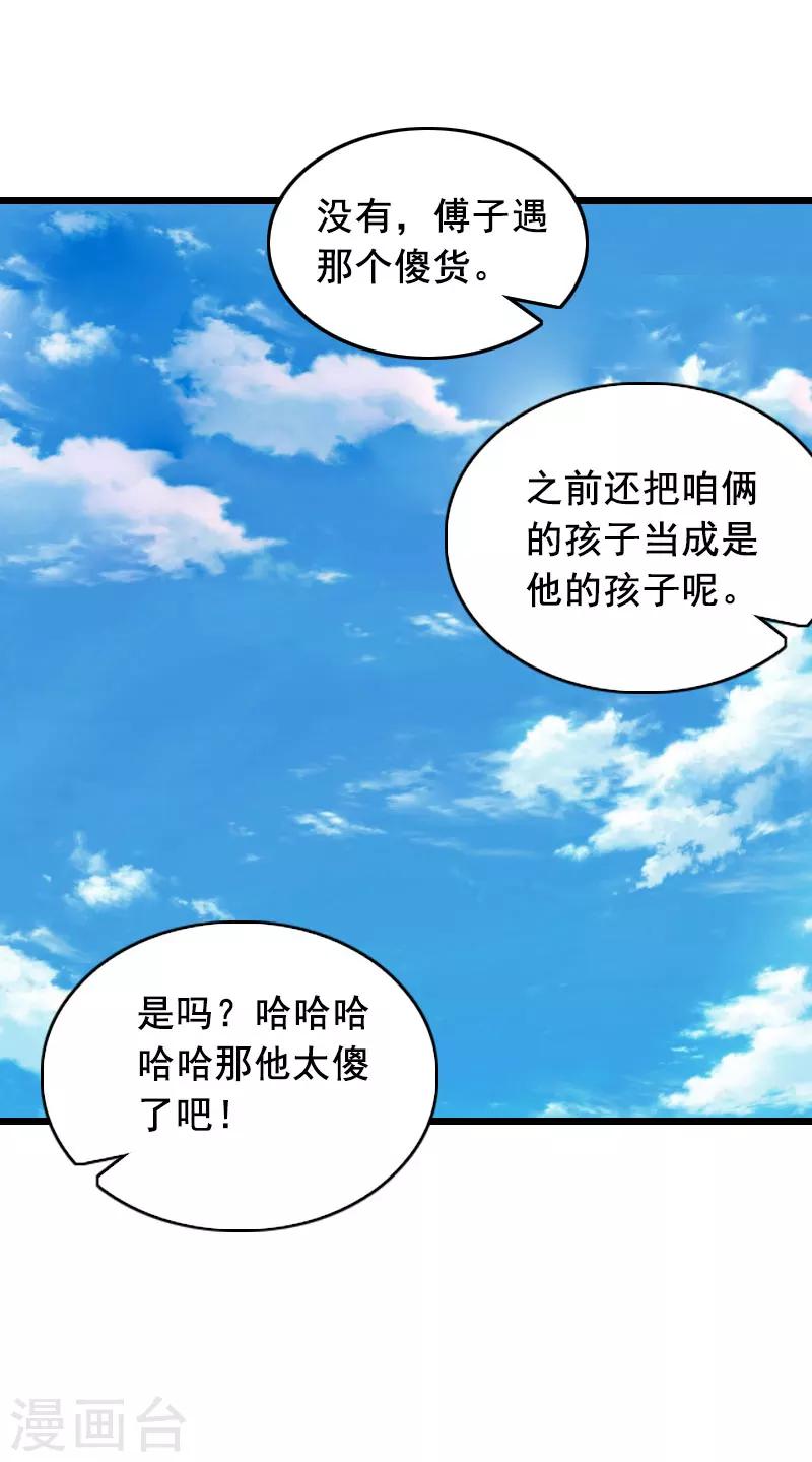 第25话 大礼24