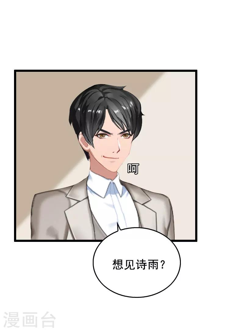 第29话 怎么补偿？10