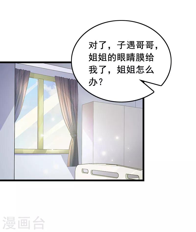 第22话 失忆8