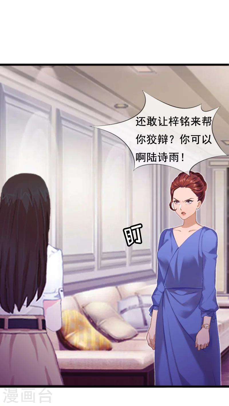 第6话 家族聚会23