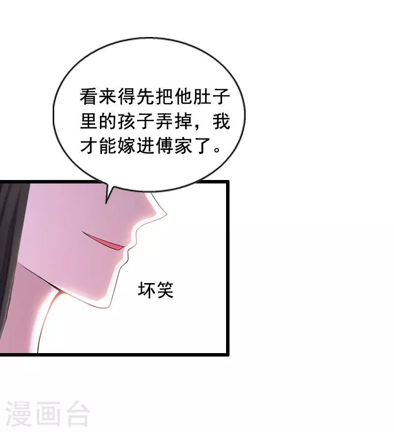 第16话 阴谋3