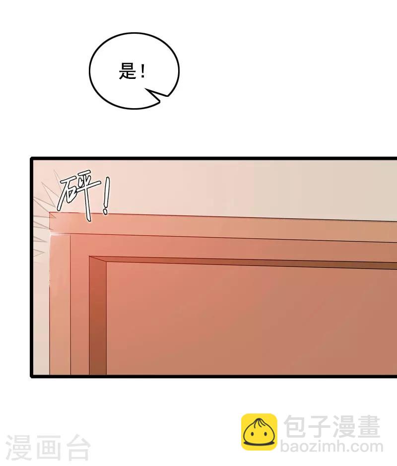 第28话 补偿9