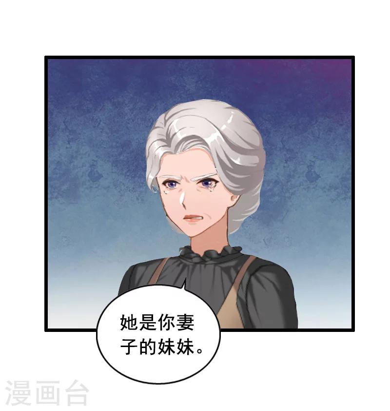 第14话 她不是我的妻子7