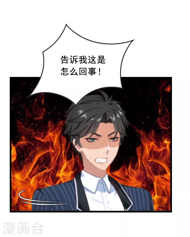 第26话 婚礼16