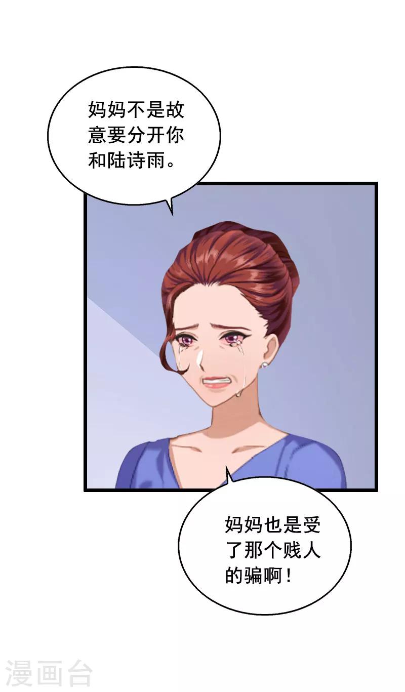 第27话 复仇7