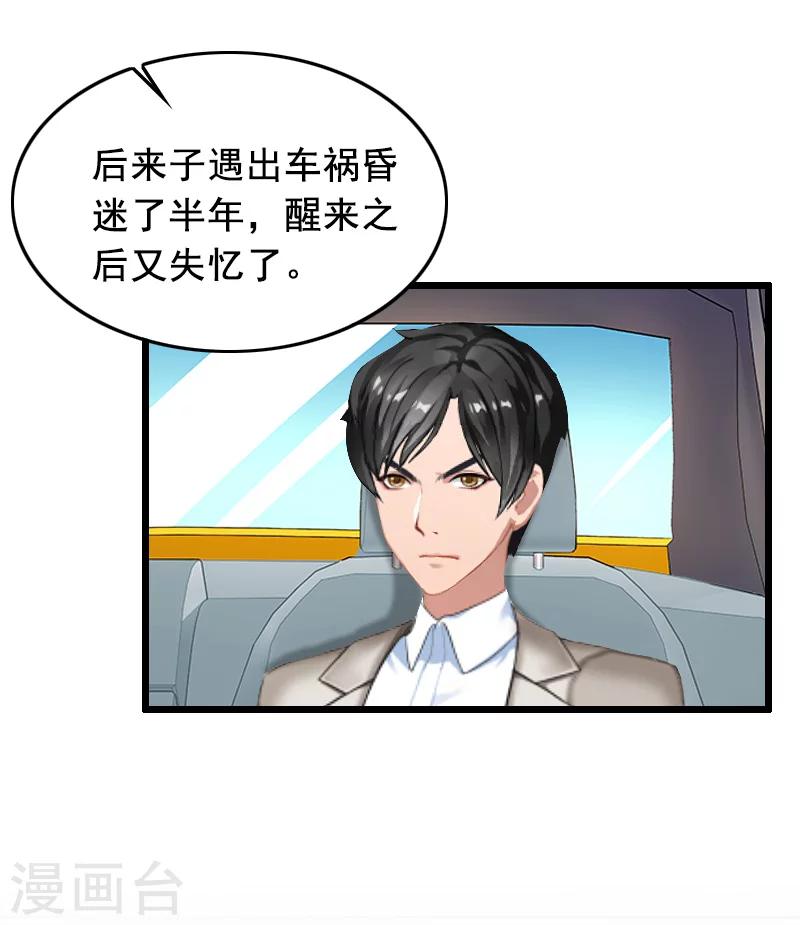 第11话 怀孕15