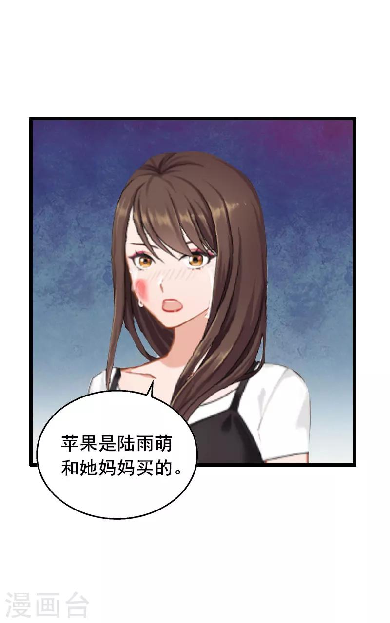 第18话 有口说不清9