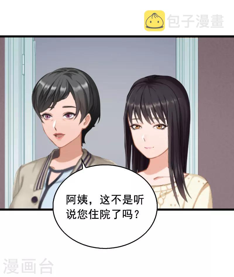 第16话 阴谋8