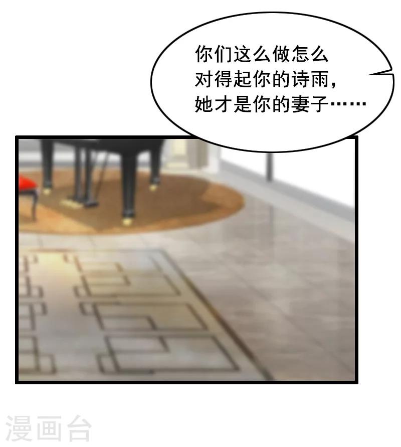 第14话 她不是我的妻子9