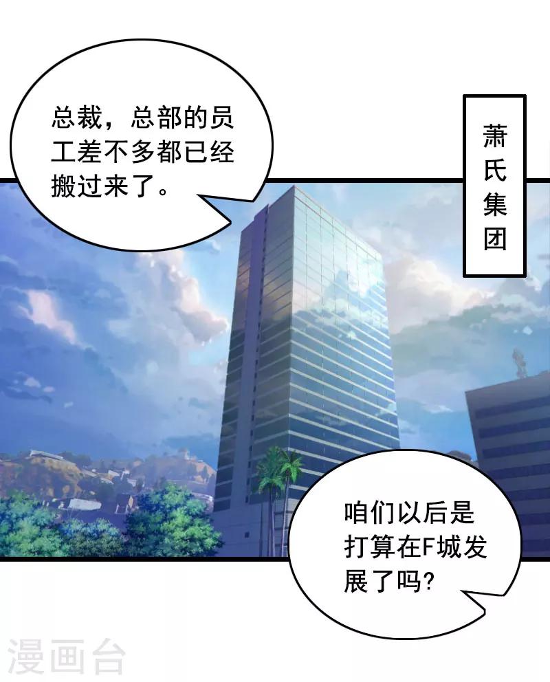 第31话 惩罚1