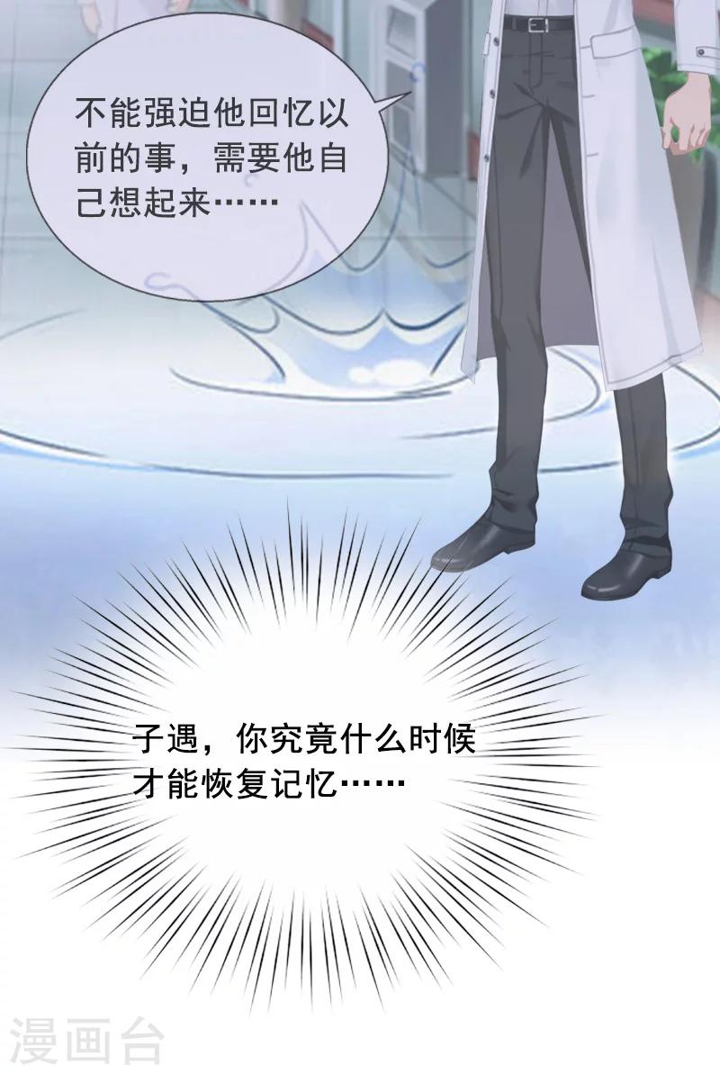 第8话 泼脏水29