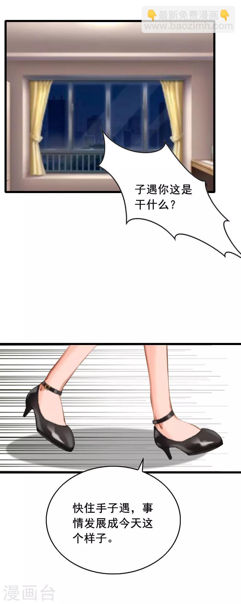 第30话 把光明还给你10